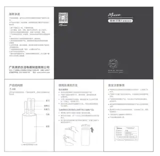 Midea美的 刀具MP-KS04S01NA产品货号KS04S01BL主体材质不锈钢+塑料其他特征抑菌刀具四件套黑色